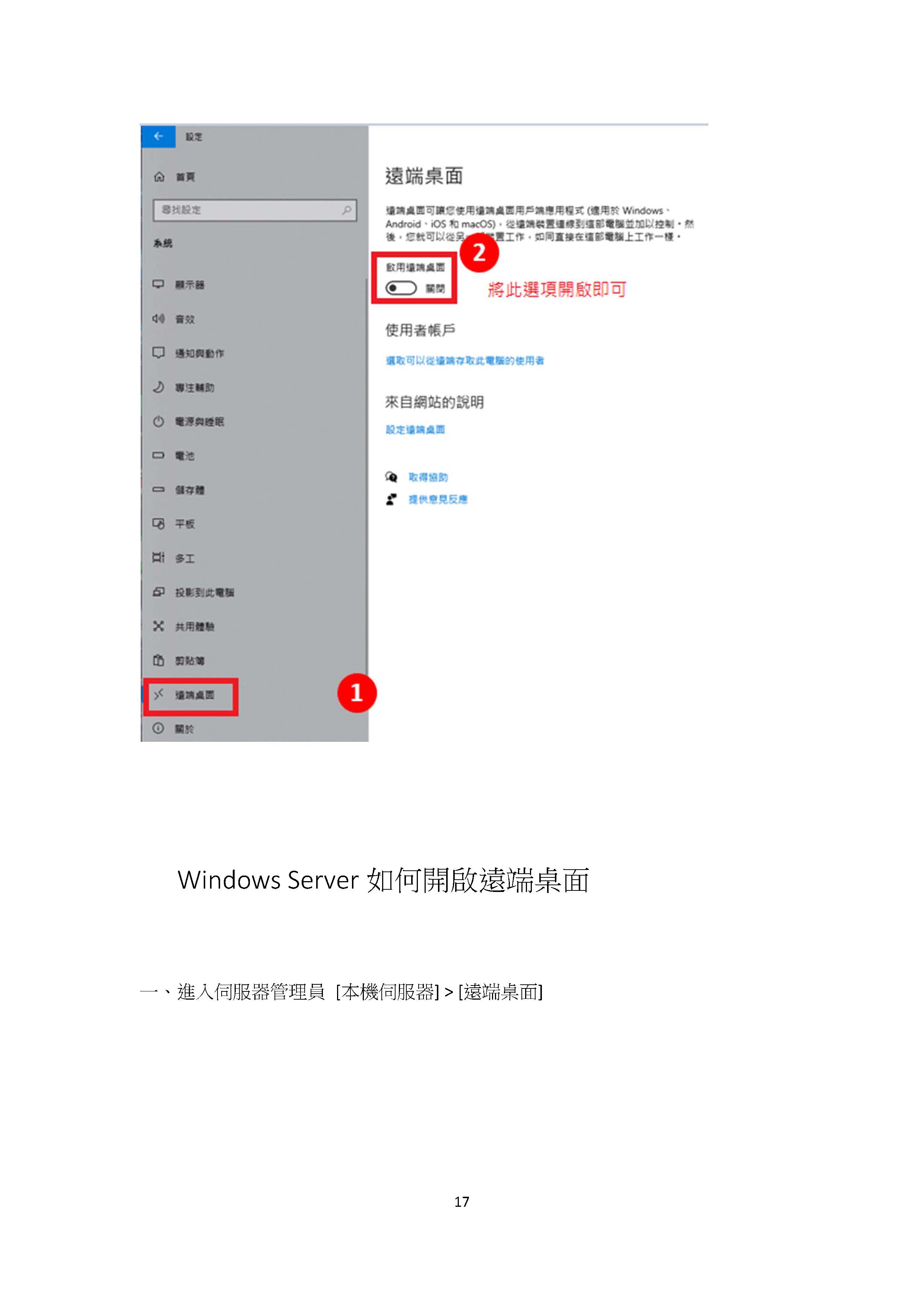 System Settings