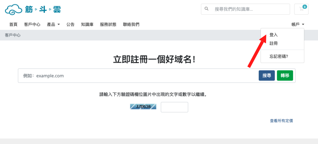 登入頁面