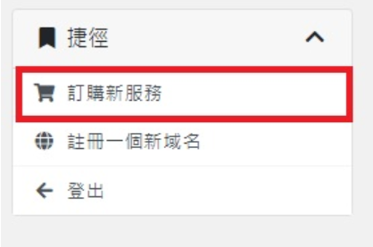 設定主機資訊