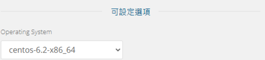 完成結帳