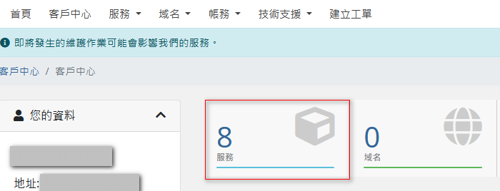 選擇服務