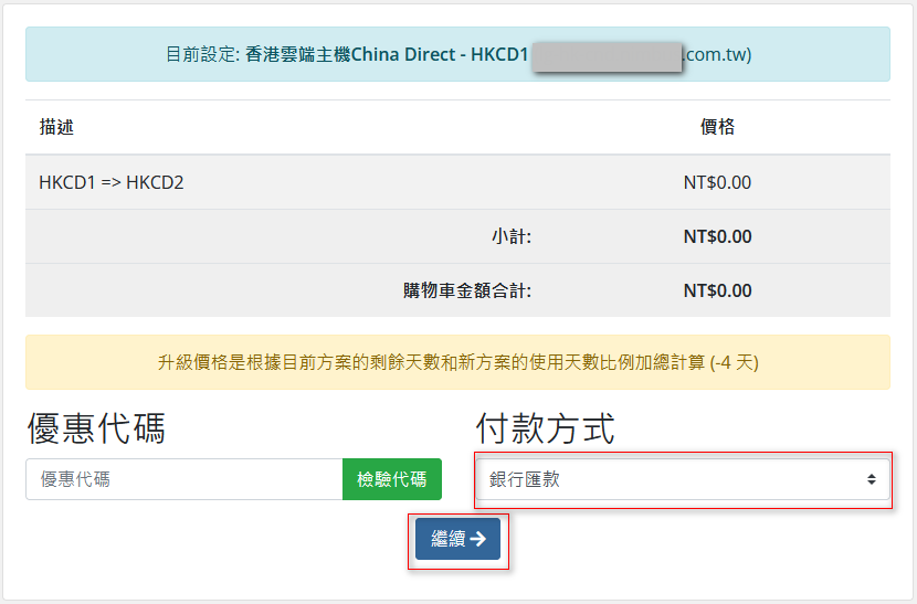 Payment